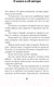 Миниатюра изображения товара Книга Питер Потерянный и возвращенный мир (Лурия А.)