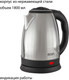 Миниатюра изображения товара Электрочайник Econ ECO-1870KE
