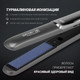Миниатюра изображения товара Выпрямитель для волос Polaris Tourmaline Prof PHSS 2098TTi (графитовый/металик)