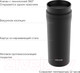 Миниатюра изображения товара Термокружка Nadoba Juta 735310 (черный)