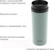 Миниатюра изображения товара Термокружка Nadoba Juta 735311 (мятный)