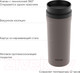 Миниатюра изображения товара Термокружка Nadoba Juta 735312 (серый)