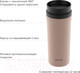 Миниатюра изображения товара Термокружка Nadoba Juta 735313 (бежевый)