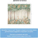 Миниатюра изображения товара Фотообои листовые Citydecor Magic Forest 6 (300x260)