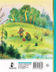 Миниатюра изображения товара Книга АСТ Лисичкин хлеб. Рассказы (Пришвин М.М.)