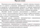 Миниатюра изображения товара Рабочая тетрадь Попурри Английский язык. Для повторения и закрепления. 11 класс