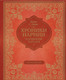Миниатюра изображения товара Книга Эксмо Племянник чародея (Льюис К.С.)