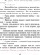 Миниатюра изображения товара Книга Эксмо Племянник чародея (Льюис К.С.)