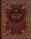 Миниатюра изображения товара Книга Эксмо Серебряное кресло (Льюис К.С.)