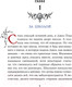 Миниатюра изображения товара Книга Эксмо Серебряное кресло (Льюис К.С.)