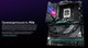 Миниатюра изображения товара Материнская плата Asus Rog Strix Z690-E Gaming WiFi