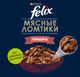 Миниатюра изображения товара Влажный корм для кошек Felix Мясные Ломтики с говядиной (75г)