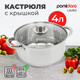 Миниатюра изображения товара Кастрюля Pomi d'Oro Laura / P595726 (4л)