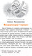 Миниатюра изображения товара Книга АСТ Учил, но забыл, или Задания на лето (Цыпкин А.Е.)