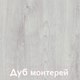 Миниатюра изображения товара Тумба в прихожую Кортекс-мебель Лара ТП3 (дуб монтерей)