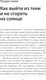 Миниатюра изображения товара Книга МИФ Спасите мой бизнес (Милютина А.)