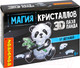 Миниатюра изображения товара 3D-пазл Bondibon Панда / ВВ5232