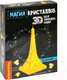 Миниатюра изображения товара 3D-пазл Bondibon Эйфелева башня / ВВ5228