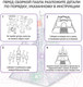 Миниатюра изображения товара 3D-пазл Bondibon Замок / ВВ5224