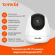 Миниатюра изображения товара IP-камера Tenda CP3
