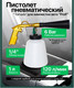 Миниатюра изображения товара Пневмопистолет RockForce RF-203825 (49587)