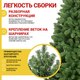 Миниатюра изображения товара Ель искусственная Winter Time 245 / NRV08-1537T