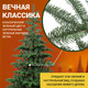 Миниатюра изображения товара Ель искусственная Winter Time 215 / MKB07-941T