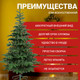 Миниатюра изображения товара Ель искусственная Winter Time 215 / MKB07-941T