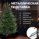 Миниатюра изображения товара Ель искусственная Winter Time 245 / EB08-3423T
