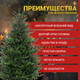 Миниатюра изображения товара Ель искусственная Winter Time 245 / EB08-3423T
