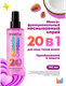 Миниатюра изображения товара Спрей для волос MATRIX Total Results Miracle Creator многофункциональный  (190мл)