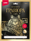 Миниатюра изображения товара Гравюра Lori Кошки. Мейн-кун / Гр-670