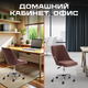 Миниатюра изображения товара Кресло офисное Tetchair Swan флок (коричневый)