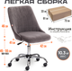 Миниатюра изображения товара Кресло офисное Tetchair Swan флок (серый)