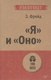 Миниатюра изображения товара Книга Питер Я и Оно (Фрейд З.)