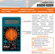 Миниатюра изображения товара Мультиметр цифровой Bort BMM-600N (91271167)