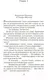 Миниатюра изображения товара Художественная книга Азбука Дорога из Освенцима (Моррис Х.)