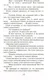 Миниатюра изображения товара Художественная книга Азбука Дорога из Освенцима (Моррис Х.)