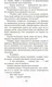 Миниатюра изображения товара Художественная книга Азбука Дорога из Освенцима (Моррис Х.)
