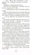Миниатюра изображения товара Художественная книга Азбука Дорога из Освенцима (Моррис Х.)