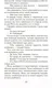 Миниатюра изображения товара Художественная книга Азбука Дорога из Освенцима (Моррис Х.)