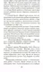 Миниатюра изображения товара Художественная книга Азбука Дорога из Освенцима (Моррис Х.)