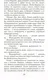 Миниатюра изображения товара Художественная книга Азбука Дорога из Освенцима (Моррис Х.)