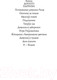 Миниатюра изображения товара Книга Азбука Дом голосов (Карризи Д.)