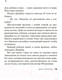 Миниатюра изображения товара Книга Азбука Дом голосов (Карризи Д.)