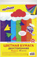 Миниатюра изображения товара Набор цветной бумаги Юнландия 129307 (20л)