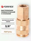 Миниатюра изображения товара Штуцер пневматический Forsage F-BSE1-3SF(6733)