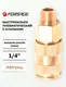 Миниатюра изображения товара Штуцер пневматический Forsage F-BSE1-2SM(6735)