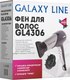 Миниатюра изображения товара Фен Galaxy Line GL 4306