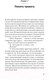 Миниатюра изображения товара Книга Питер Свобода от тревоги (Лихи Р.)
